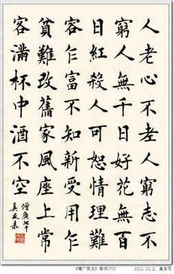 《增广贤文》的句子