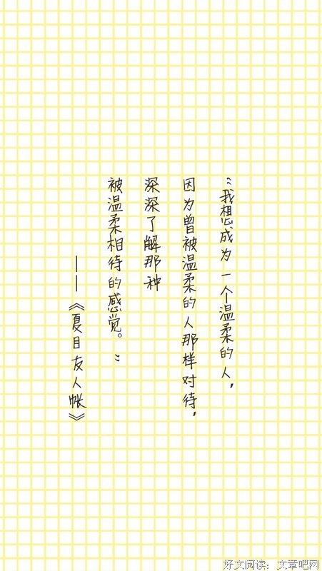 夏目经典的句子