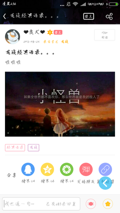 龙族语录