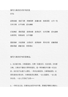 情好词好句