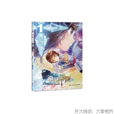 希灵帝国经典的句子