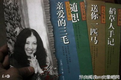 三毛名句欣赏
