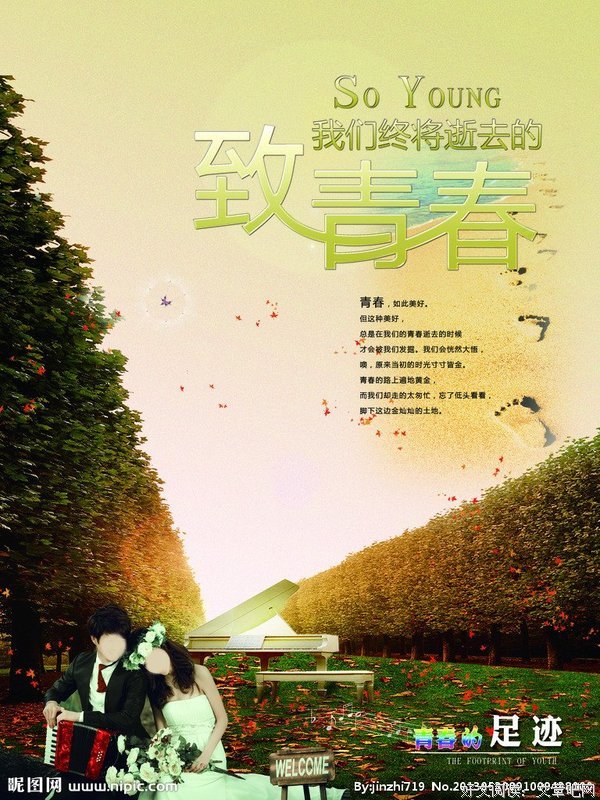 致我们终将逝去的青春句子
