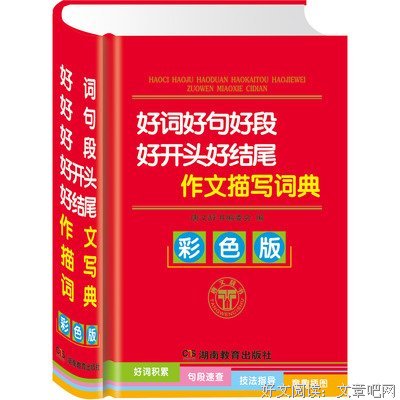 苍凉的结局好词好句