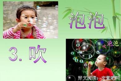 泡泡句子大全
