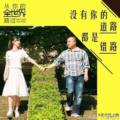 《见面吧！电台》经典影评10篇