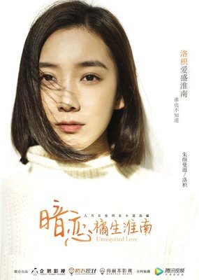 《暗恋·橘生淮南》佳句摘抄