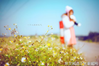 《一个人的好天气》经典句子
