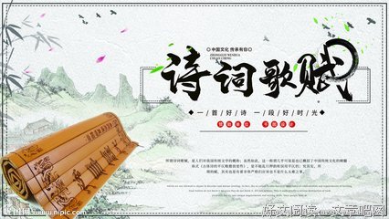 诗词歌赋