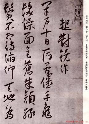 有关明朝下后么些自生水第还想军便的句子