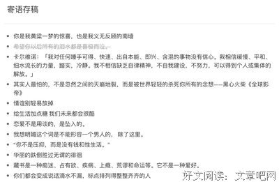 自那种那家些年的心动句子