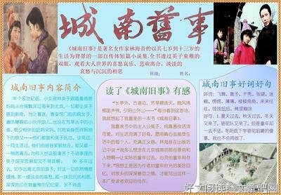 《有雁南飞》读后感精选10篇