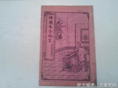 关于栩栩的座右铭