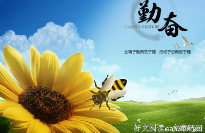 关于刻苦名言名句