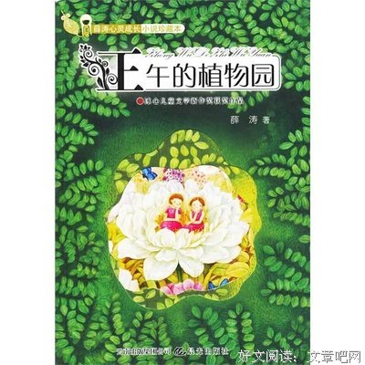 薛涛格言警句