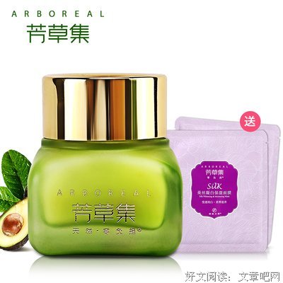芳草集名句欣赏