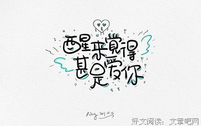 小情话