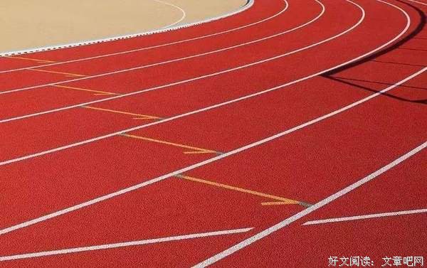人生不止一条赛道