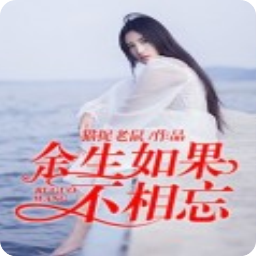 余生相守莫相忘的句子