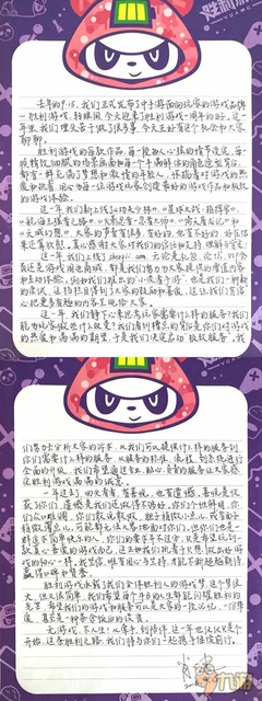 日子，是时光写给人们的信。