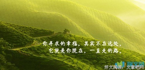 励志经典的句子