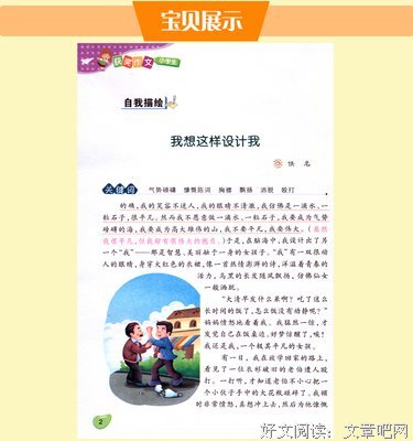 联盟好词好句