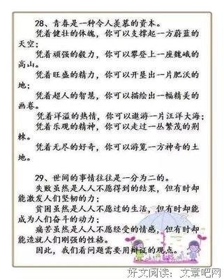 情优美的句子