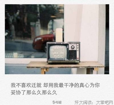 《大后不然天生》的句子