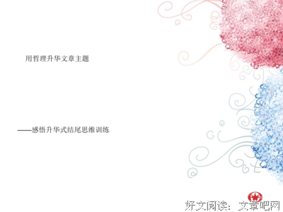 有关哲学类的句子
