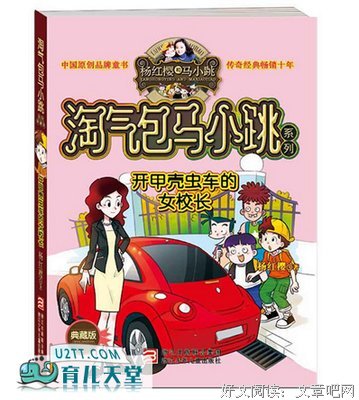 甲壳虫的全球史经典读后感10篇