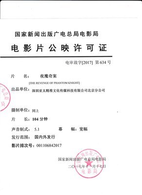 《夜魔奇案》经典观后感10篇