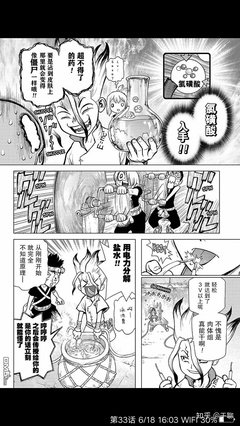 《新石纪》影评精选10篇