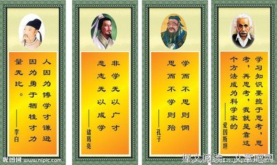 十目的名人名言
