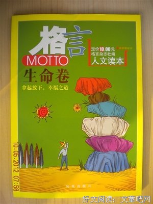 关于恩断义的格言