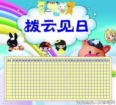 拨云见日的句子