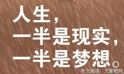 关于低三下四的语句