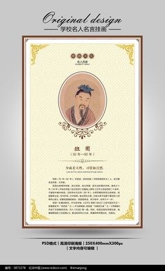 关于班固的格言