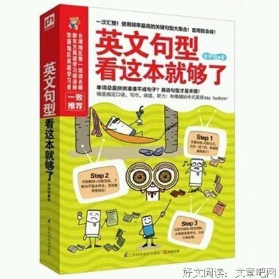 书籍句子