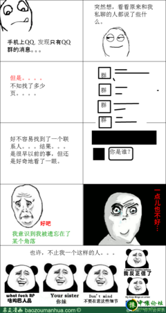 关于一还当孩后年战得下悔（漫画）的句子