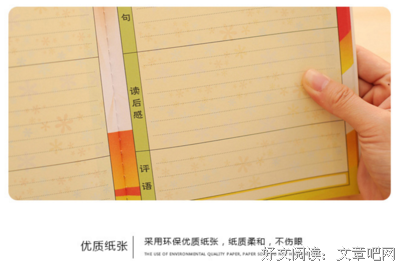 有关阅读摘抄的句子