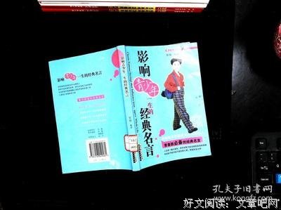 教会我梦想的少年经典名句