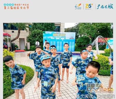 三下乡变形记之感悟篇：暂别一次美好的筑梦旅程