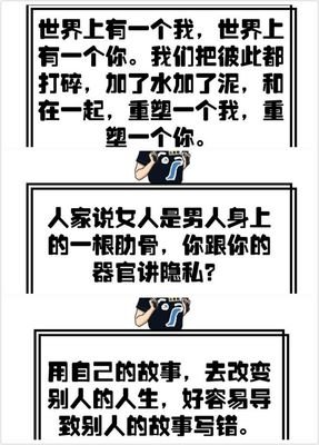 《我的超级生不成逼格》的句子