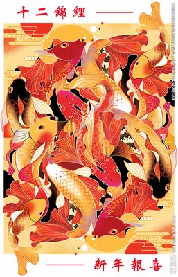 锦鲤.的句子