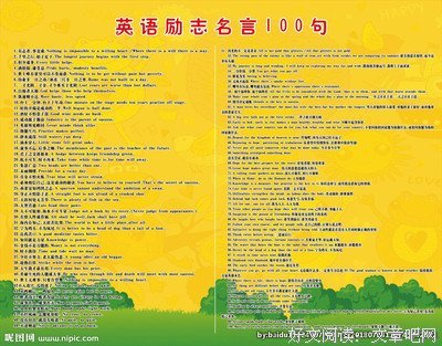 英文句名句欣赏
