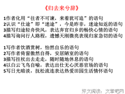 关于迷途知返的语句