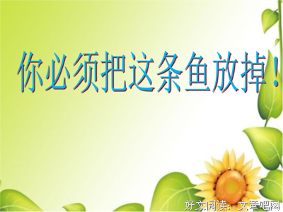 欢悦格言警句