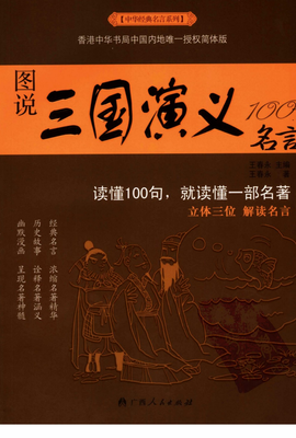 连环的名言_关于连环的名言