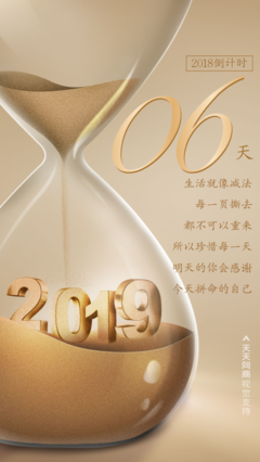 15条关于倒计时的经典语句