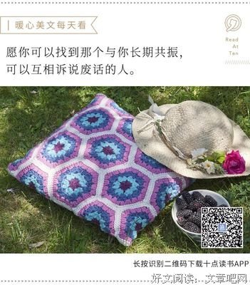 余生，找个愿意听你说一辈子废话的人